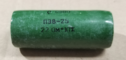 22R, 25W, ellenállás